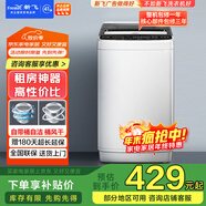 新飛（Frestec）5.5公斤全自動(dòng)波輪洗衣機 自編程仿手搓洗 模糊控制 8程序 8水位 XQB55-1800D