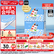 巴布豆小波浪紙尿褲XL66片(11.5-14KG)尿不濕 超薄透氣 干爽