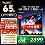 酷開(kāi)創(chuàng  )維電視K6 Mini 65英寸 百級分區Mini LED 144Hz高刷 AI智控 64GB內存 以舊換新補貼電視 65P5F 65英寸