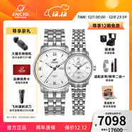 英納格英納格original系列優(yōu)雅氣質(zhì)全自動(dòng)機瑞士械情侶手表圣誕節禮物 3168（780）/50/351aA