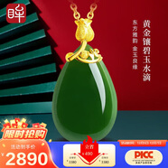 印象眸和田玉吊墜金鑲玉吊墜足金玫瑰花碧玉水滴吊墜無(wú)黑點(diǎn)碧玉吊墜