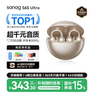 SANAGS6S Ultra 鈦動(dòng)圈【國家補貼15%】耳夾式AI藍牙耳機 氣骨傳導概念不入耳開(kāi)放式運動(dòng)掛耳式無(wú)線(xiàn)耳機