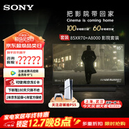 索尼（SONY）K-85XR70  22bit灰階控制 索尼平板電視7系 85吋 Miniled 液晶電視機 大屏彩電 一級能效 以舊換新 85英寸 85XR70+A8000 影院套裝