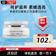 伊麗莎白雅頓（Elizabeth Arden）面霜雅頓21天顯效復合活膚霜 補水保濕滋養水凝乳霜 送人護膚禮物 雅頓21天面霜100ml