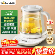 小熊（Bear）養生壺 煮茶壺 恒溫水壺 智能燉煮一體電熱燒水壺辦公室保溫花茶壺 1.5L大容量 YSH-D15V7