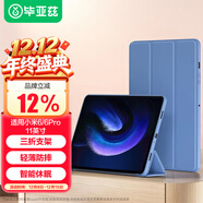 畢亞茲 適用2023款小米平板6/6Pro 11英寸平板電腦保護套 輕薄防摔三折支架青春純色保護殼 PB434-薰衣草