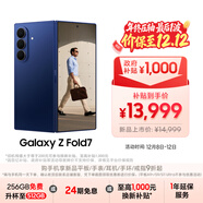 三星Samsung Galaxy Z Fold7 超輕薄折疊屏手機 2億像素 AI手機 披荊斬棘哥哥同款 12GB+512GB 暗影藍