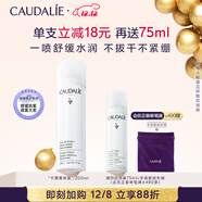 歐緹麗保濕舒緩大葡萄噴霧200ml 爽膚水溫和敏感肌  生日禮物