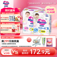 花王妙而舒學(xué)步褲拉拉褲M(mǎn)58片+妙而舒學(xué)步褲拉拉褲L44片超大吸收