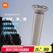 米家電動(dòng)剃須刀S101小米刮胡刀18刀快速剃凈雙環(huán)刀網(wǎng)防夾須1.5小時(shí)快充 巖砂灰  生日禮物