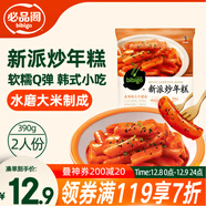 必品閣（bibigo）韓式 新派 炒年糕390g 2人份 韓國風(fēng)味小吃