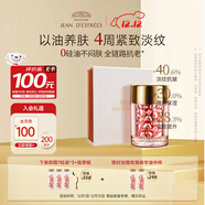 讓緹絲第三代玫瑰精華油膠囊緊致抗皺養膚精華液60粒禮盒裝送女友老婆