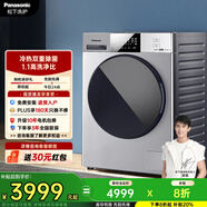 松下（Panasonic）洗衣機滾筒洗烘一體洗衣機10公斤全自動(dòng)泡沫凈光動(dòng)銀除菌1.1洗凈比雙極除螨變頻電機XQG100-ND11C