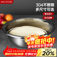 美廚（MAXCOOK）304不銹鋼盆洗菜盆調料盆 加大加厚味斗38cm 和面MCWA516