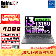 ThinkPad聯(lián)想E14 筆記本電腦 銀色 14英寸酷睿版 高性能輕薄設計女生商務(wù)辦公學(xué)生游戲手提筆記本 升級丨I3-1315U 16G內存 512G固態(tài) FHD高清屏 集成顯卡