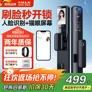 凱利萊（KAILAI）K9A智能門(mén)鎖指紋鎖3D人臉識別鎖電子鎖家用防盜入戶(hù)門(mén)密碼鎖家用