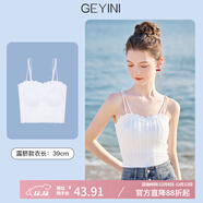 歌依妮夏季女裝帶胸墊蕾絲港風(fēng)小吊帶女內搭洋氣打底衫辣妹純欲背心上衣 露臍款-白色 均碼