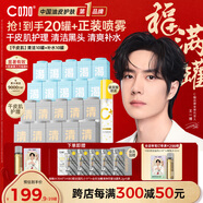 C咖清潔補水面膜套裝20罐 清潔毛孔去黑頭控油補水保濕涂抹小罐膜