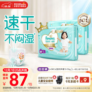 幫寶適散熱王者一級幫嬰兒拉拉褲尿不濕尿片尿布超薄透氣L+68