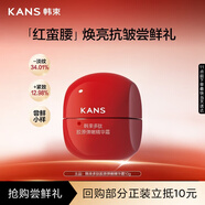 韓束紅蠻腰精華霜10g  抗皺緊致補水保濕護膚化妝品男女試用小樣