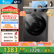 小天鵝（LittleSwan）滾筒洗衣機10KG全自動(dòng)大容量變頻 1.1洗凈比蒸汽消毒洗內衣 智能WIFI  以舊換新折扣補貼 TG100APUREPRO