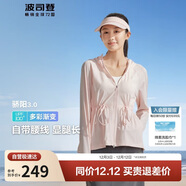 波司登國標防曬衣女短款原紗高倍防紫外線(xiàn)UPF100收腰顯瘦透氣外套