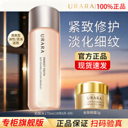 悠萊爽膚水官方正品旗艦補水保濕女士精華水護膚品 【特價(jià)清爽型】初顏水170ml+眼霜3g