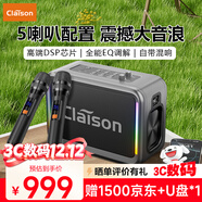 CLAISON T187無(wú)線(xiàn)藍牙音箱戶(hù)外K歌便攜藍牙音響一體機大喇叭大功率立體聲重低音炮混響帶2個(gè)麥克風(fēng) 錆色