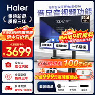 海爾（Haier）65英寸會(huì )議平板一體機4K無(wú)線(xiàn)投屏觸摸屏辦公教學(xué)一體機商用電視電子白板H65M31A移動(dòng)推車(chē)投屏器