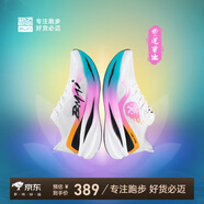 必邁（bmai）新品驚碳Fly風(fēng)火輪專(zhuān)業(yè)碳板跑鞋男女馬拉松競速PB運動(dòng)支撐跑鞋 靈蓮重生 38.5