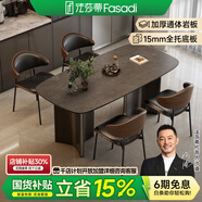 法莎蒂政府補貼霸道總裁意式巖板餐桌椅桌現代輕奢家用餐桌 維克深灰(啞光+全托底板)單桌+伊姆斯椅*4 160x80x77cm