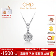 CRD克徠帝【現貨閃發(fā)】星空鉆石吊墜克拉效果鉑金真鉆30分50分結婚 1.75克拉效果/共約50分I-J色SI+贈銀項鏈