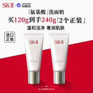 SK-II氨基酸洗面奶120g*2 保濕清潔 skii 女生進(jìn)口生日禮物sk2