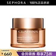 嬌韻詩(shī)（CLARINS）煥顏緊塑彈力系列 【新】面霜 50ml