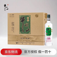 牛欄山二鍋頭珍品陳釀 銀牛 整箱裝 濃香型 高度白酒 口糧酒 52度 500mL 8瓶 銀牛 一斤裝整箱