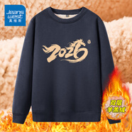 真維斯（Jeanswest） 超暖加絨加厚衛衣男女秋冬季新款圓領(lǐng)羊羔絨寬松馬年本命年衣服 藏青 馬2026 2XL 【推薦150-170斤】