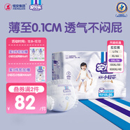 安兒樂(lè )（Anerle）小輕芯彈力褲 官方 安兒樂(lè )超薄干爽透氣拉拉褲 超能吸 日用夜用 彈力褲 XXL碼 56片 15kg以上