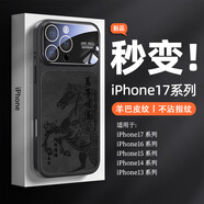 莓努 馬年順遂蘋(píng)果15promax手機殼2026新款iPhone15pro羊巴皮紋plus男女高級感鏡頭全包防摔保護套 【秒變17/羊巴皮紋/不沾指紋】馬年順遂MB黑 蘋(píng)果15Pro