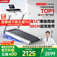 佑美U4Pro跑步機家庭用電動(dòng)爬坡登山全折疊安靜低音走步機健身房器材