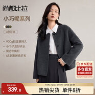 尚都比拉小個(gè)子短款含羊毛毛呢大衣女冬季保暖撞色雙面呢外套長(cháng)袖開(kāi)衫大衣