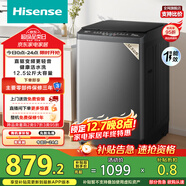 海信（Hisense）波輪洗衣機全自動(dòng) 12.5公斤超大容量波輪健康活水洗 變頻電機一級能效 WT125N3Q 以舊換新家電補貼