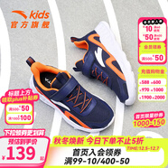 安踏兒童運動(dòng)鞋2025年秋季新款男中大童網(wǎng)面透氣舒適輕便校園跑步鞋子 深藏青/橙/白5568-2 透氣網(wǎng)面 33