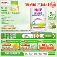 喜寶（HiPP）荷蘭至臻版 益生菌高鈣 學(xué)齡前兒童奶粉4段（2歲以上）800g/罐