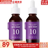 伊思（It’s skin）紅參滾珠眼霜淡化細紋黑眼圈提拉緊致去細紋眼袋抗老女眼部護理 伊思能量10滋潤精華30ml*2支