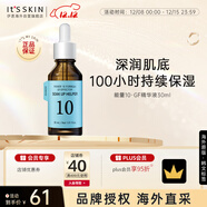 伊思能量10精華液GF30ml補水保濕滋潤舒緩干燥面部精華男女禮物