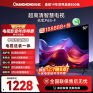 長(cháng)虹電視50P6S-F 50英寸【送裝一體 伸縮掛架版】HDR  平板液晶LED電視機 家電以舊換新國家補貼20%