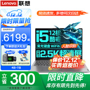 聯(lián)想筆記本電腦 十三代標壓酷睿i7超輕薄本 RTX3050獨顯可選 16英寸設計師3D揚天v制圖辦公游戲本 i5-13500H 2.5K超清屏 32G內存 1TB固態(tài) IR人臉識別 背光鍵盤(pán) 全新升級