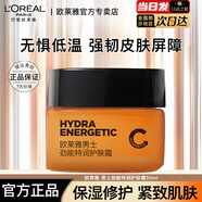 歐萊雅男士面霜護膚品勁能8重功效抗倦容醒膚露緊致抗皺保濕乳液生日禮 特潤護膚霜50ml
