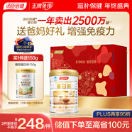 湯臣倍健蛋白粉450g+送植物蛋白粉150g  成人中老年人補充蛋白質(zhì)禮盒送禮