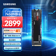 三星（SAMSUNG）4TB SSD固態(tài)硬盤(pán) M.2接口(NVMe協(xié)議PCIe 4.0 x4) AI電腦配件 讀速7450MB/S 990 PRO